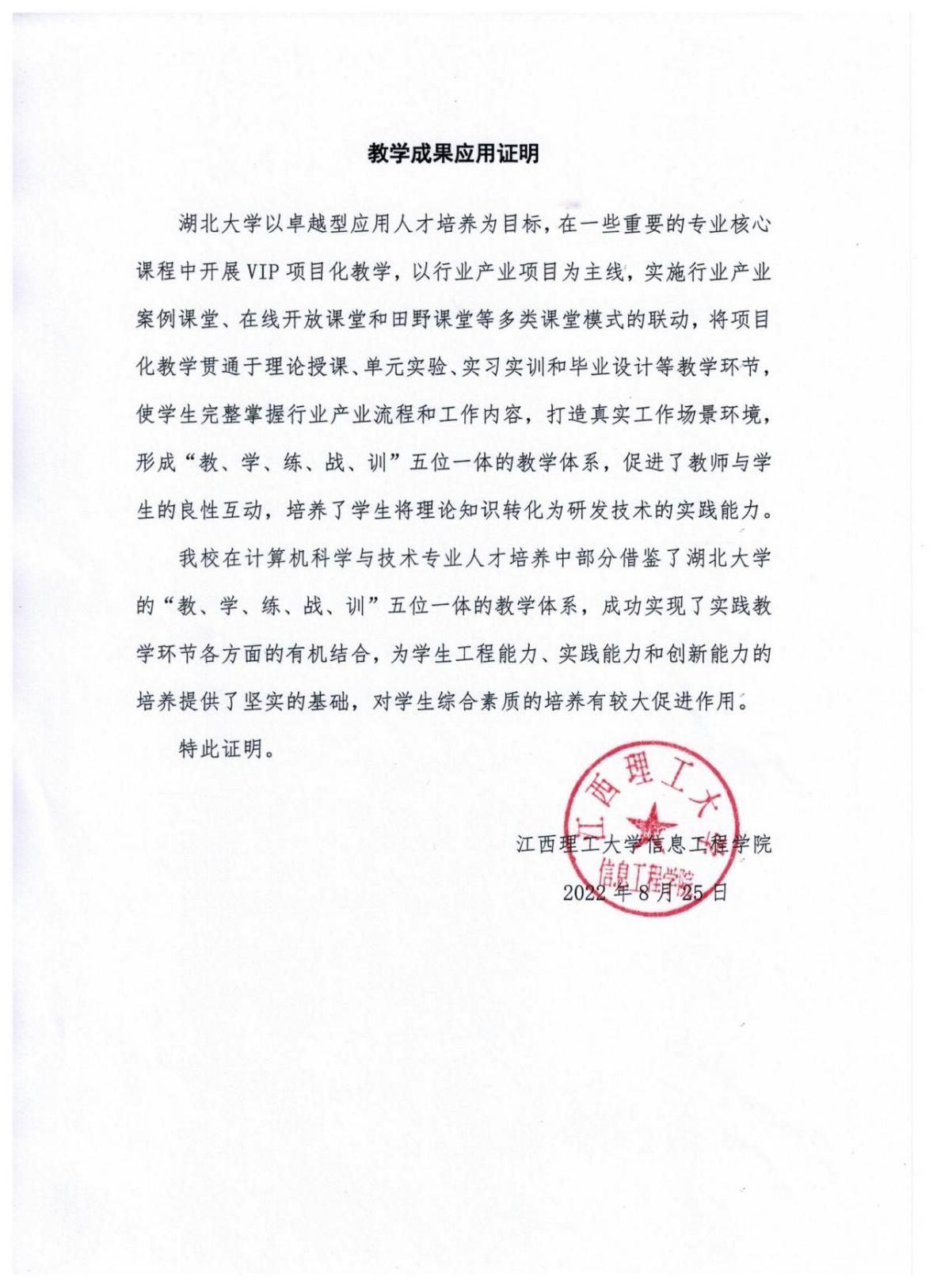 ３江西理工大学