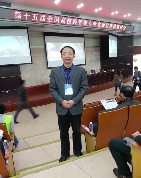 2014年12月6日厦门大学参加全国经管类实验教学研讨会